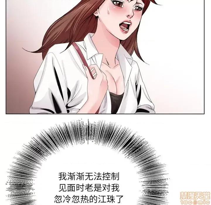 哥哥怀中的初恋 哥哥怀中的初恋 4 第64页