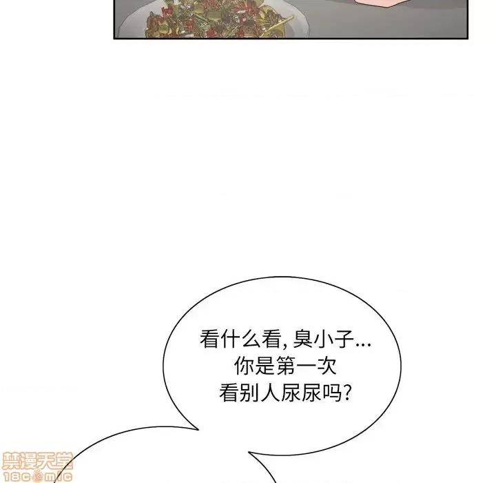 哥哥怀中的初恋 哥哥怀中的初恋 4 第71页