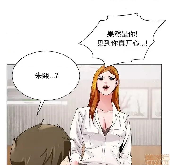 哥哥怀中的初恋 哥哥怀中的初恋 4 第76页