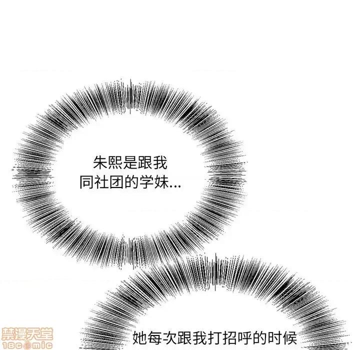 哥哥怀中的初恋 哥哥怀中的初恋 4 第79页