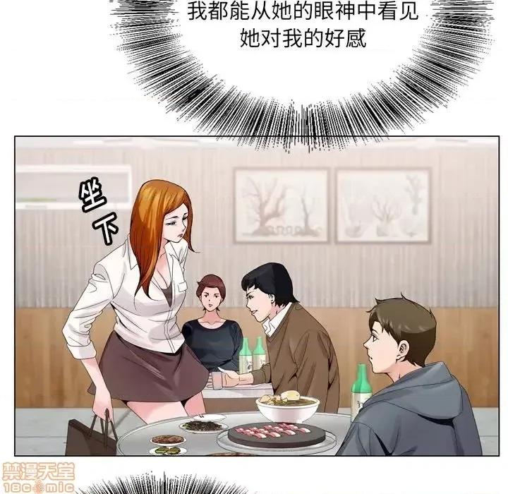 哥哥怀中的初恋 哥哥怀中的初恋 4 第80页