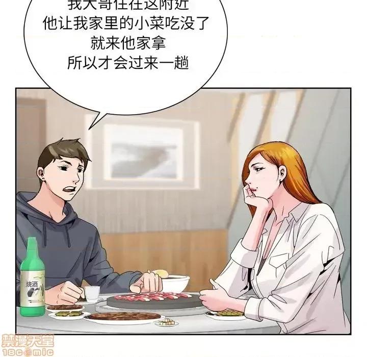 哥哥怀中的初恋 哥哥怀中的初恋 4 第83页