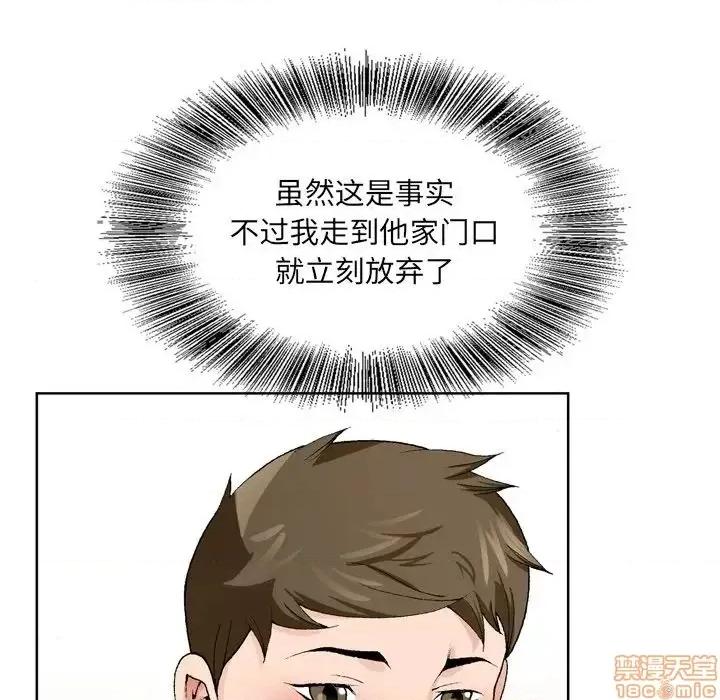 哥哥怀中的初恋 哥哥怀中的初恋 4 第84页