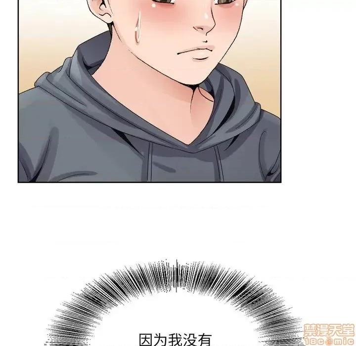 哥哥怀中的初恋 哥哥怀中的初恋 4 第85页