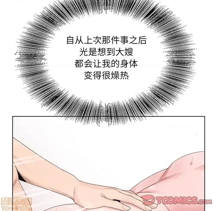 哥哥怀中的初恋 哥哥怀中的初恋 4 第87页