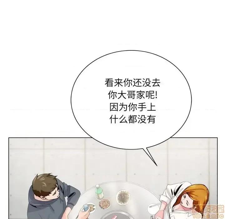 哥哥怀中的初恋 哥哥怀中的初恋 4 第89页