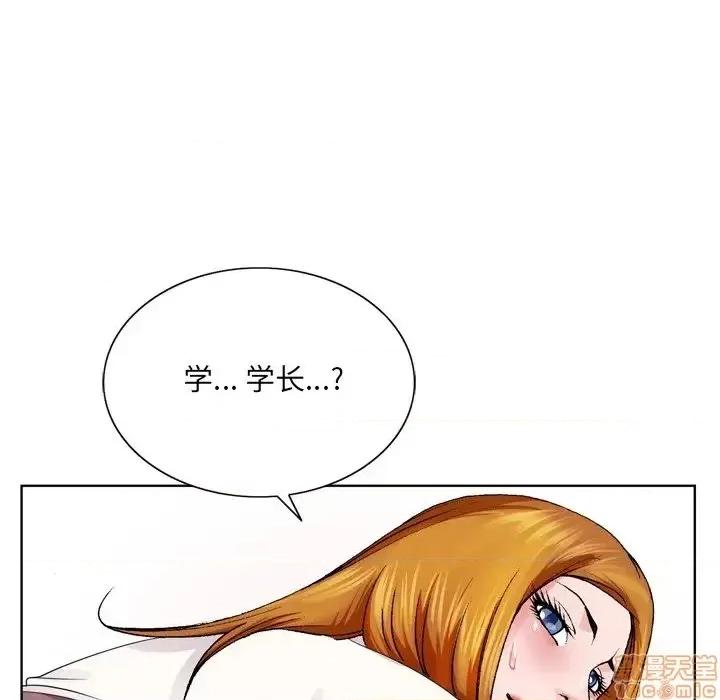 哥哥怀中的初恋 哥哥怀中的初恋 4 第104页