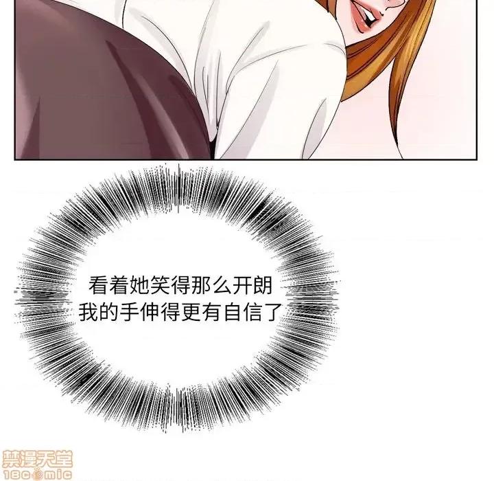 哥哥怀中的初恋 哥哥怀中的初恋 4 第105页