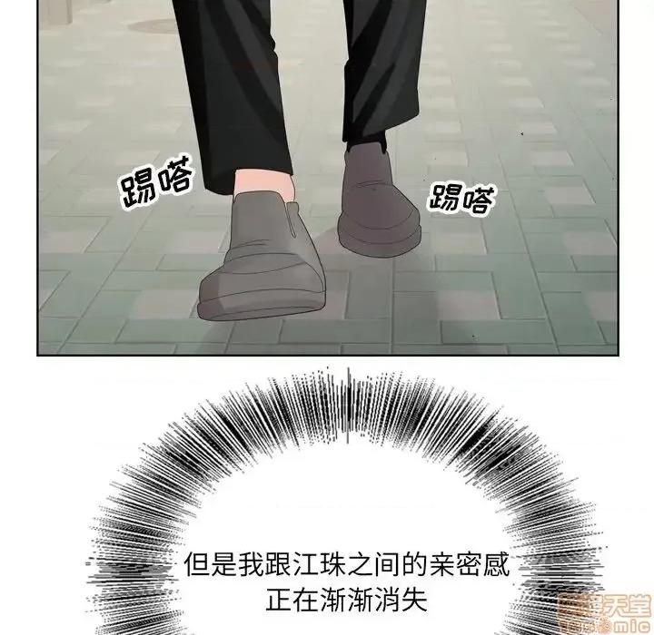 哥哥怀中的初恋 哥哥怀中的初恋 5 第33页
