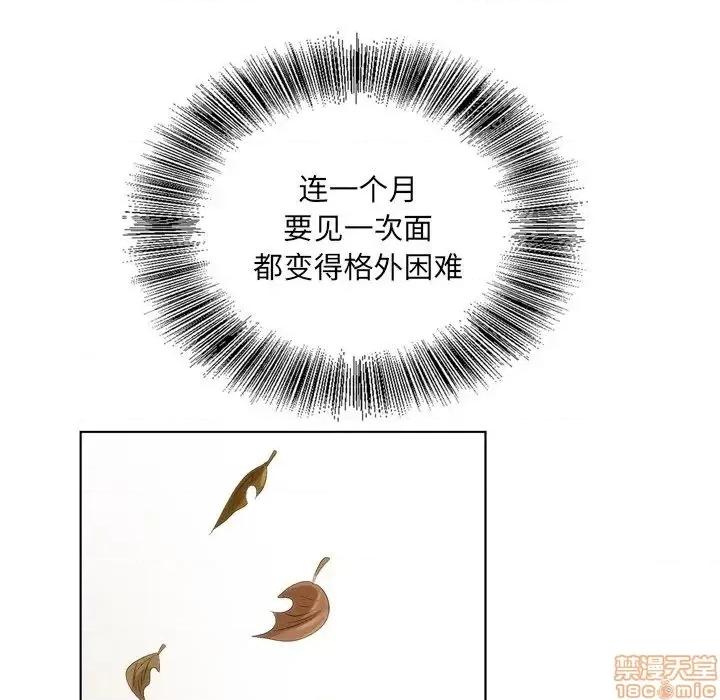 哥哥怀中的初恋 哥哥怀中的初恋 5 第36页