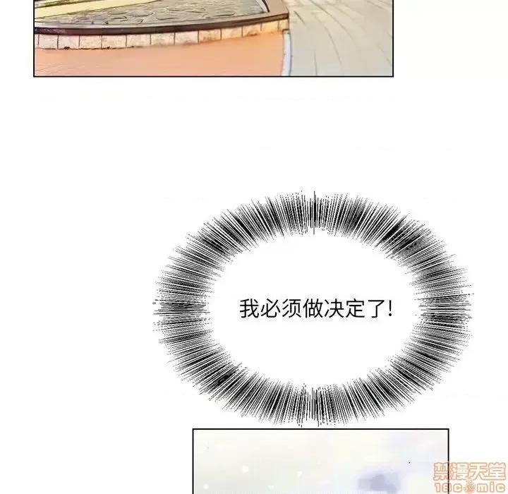哥哥怀中的初恋 哥哥怀中的初恋 5 第39页