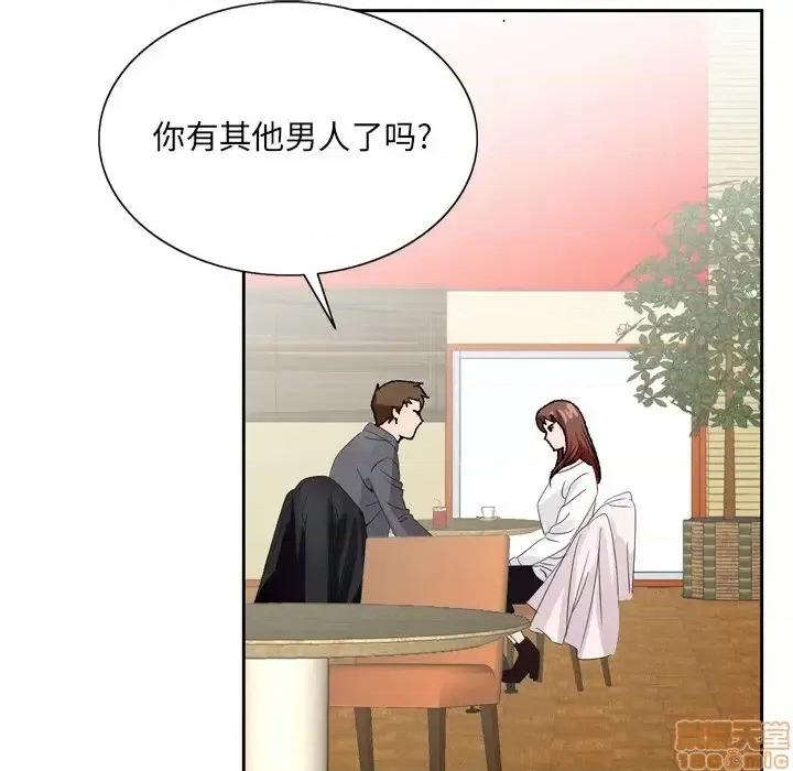 哥哥怀中的初恋 哥哥怀中的初恋 5 第44页
