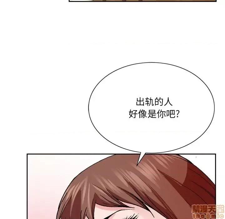 哥哥怀中的初恋 哥哥怀中的初恋 5 第45页