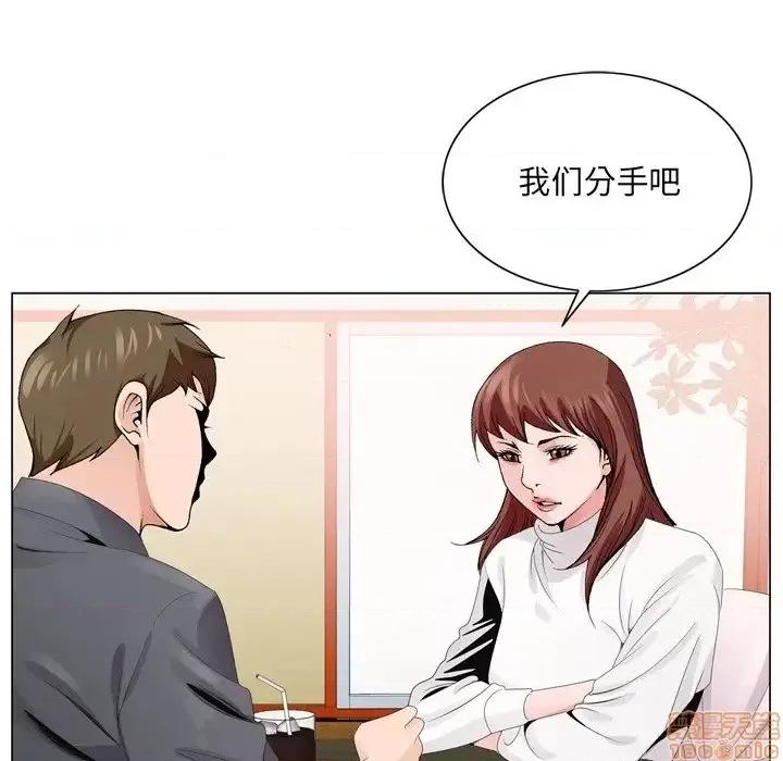 哥哥怀中的初恋 哥哥怀中的初恋 5 第48页