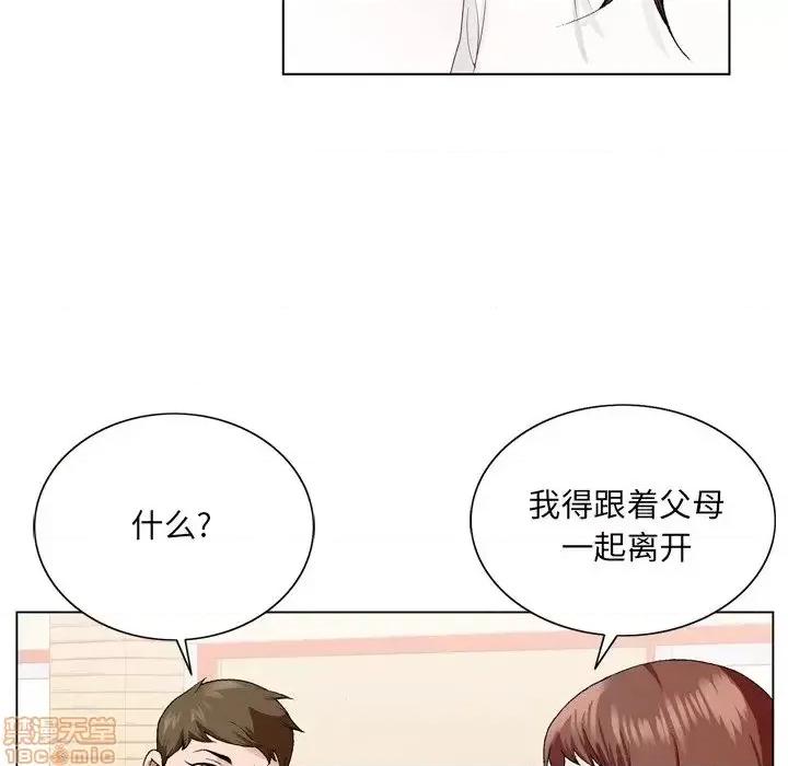 哥哥怀中的初恋 哥哥怀中的初恋 5 第54页