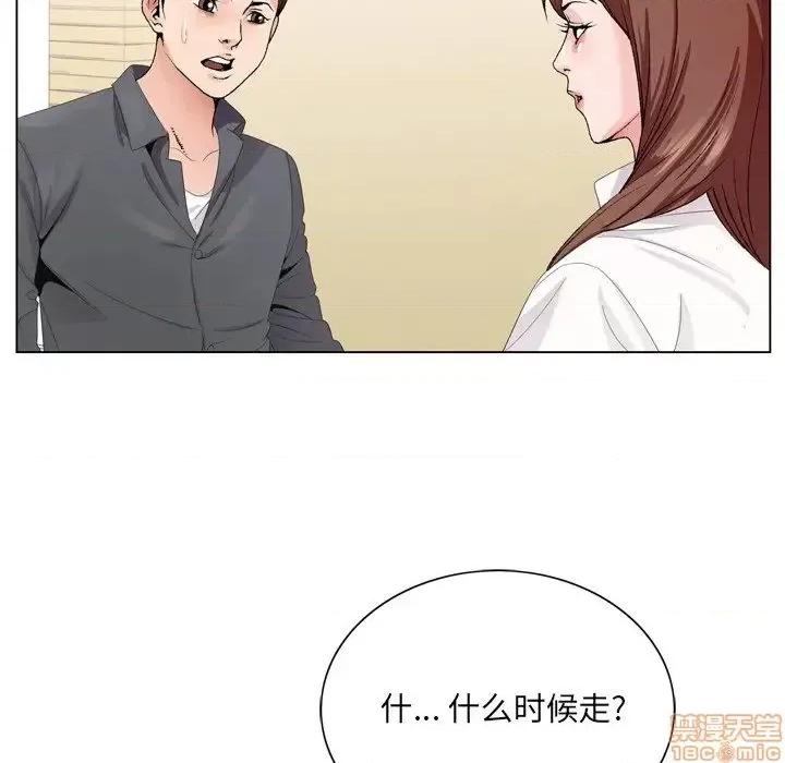 哥哥怀中的初恋 哥哥怀中的初恋 5 第55页