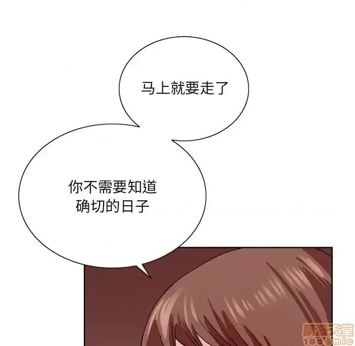 哥哥怀中的初恋 哥哥怀中的初恋 5 第57页