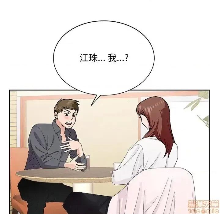 哥哥怀中的初恋 哥哥怀中的初恋 5 第59页
