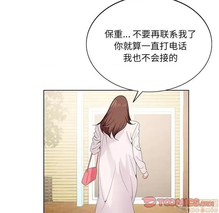 哥哥怀中的初恋 哥哥怀中的初恋 5 第62页