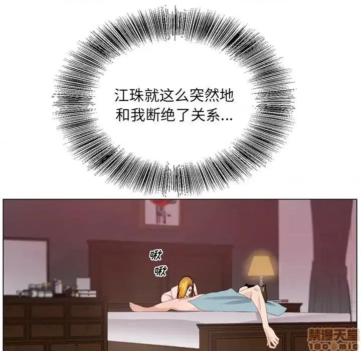 哥哥怀中的初恋 哥哥怀中的初恋 5 第65页