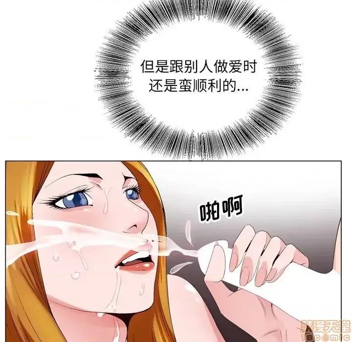 哥哥怀中的初恋 哥哥怀中的初恋 5 第69页