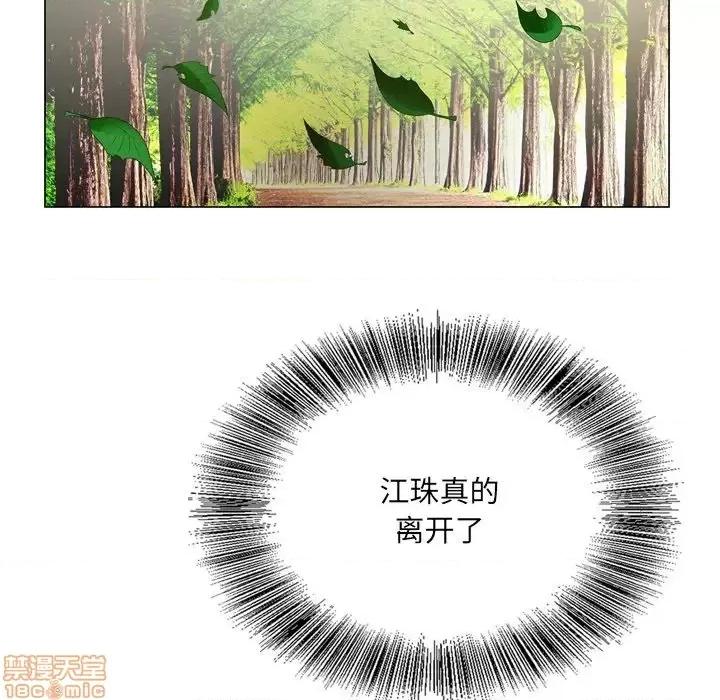 哥哥怀中的初恋 哥哥怀中的初恋 5 第73页