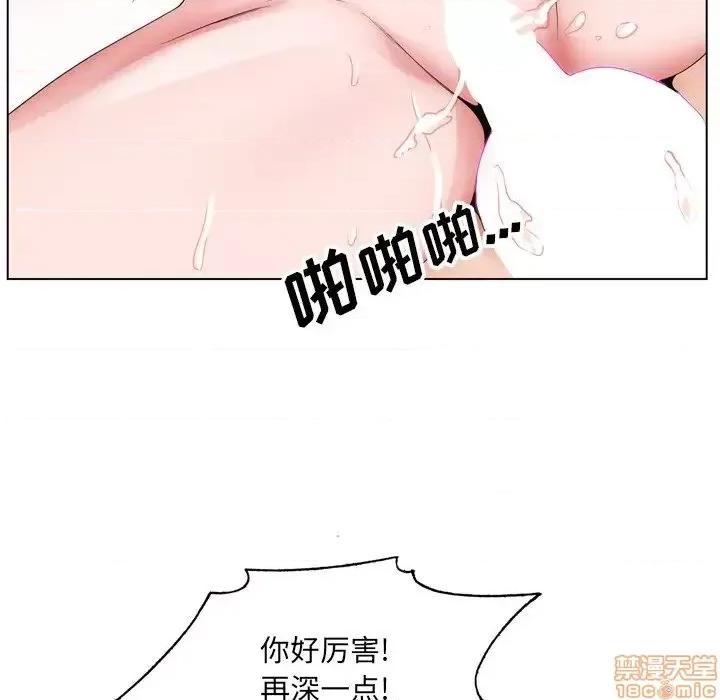 哥哥怀中的初恋 哥哥怀中的初恋 5 第79页