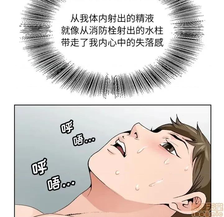 哥哥怀中的初恋 哥哥怀中的初恋 5 第83页