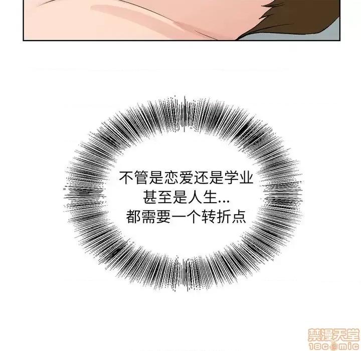 哥哥怀中的初恋 哥哥怀中的初恋 5 第84页