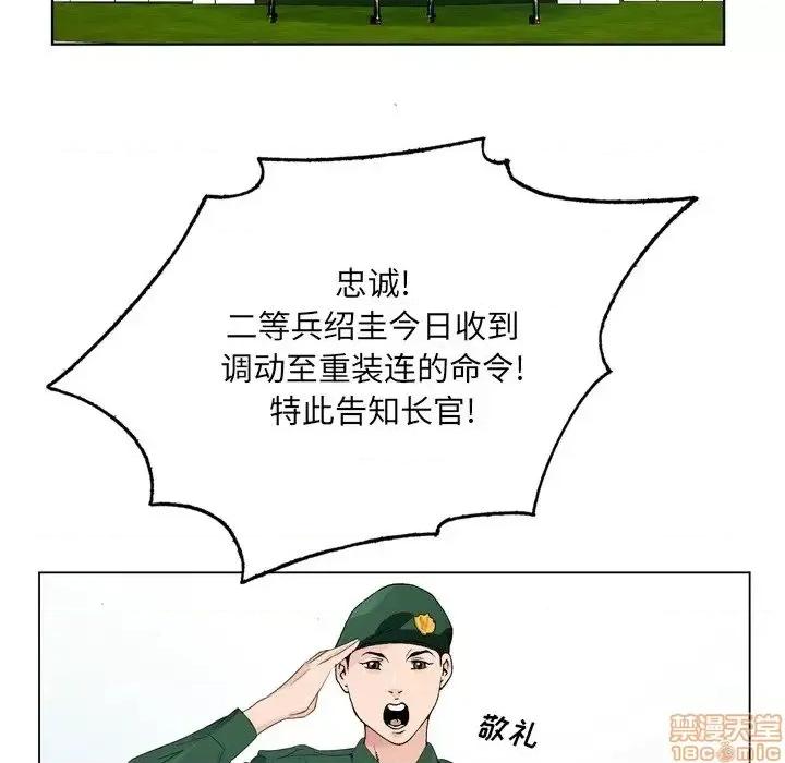 哥哥怀中的初恋 哥哥怀中的初恋 5 第86页