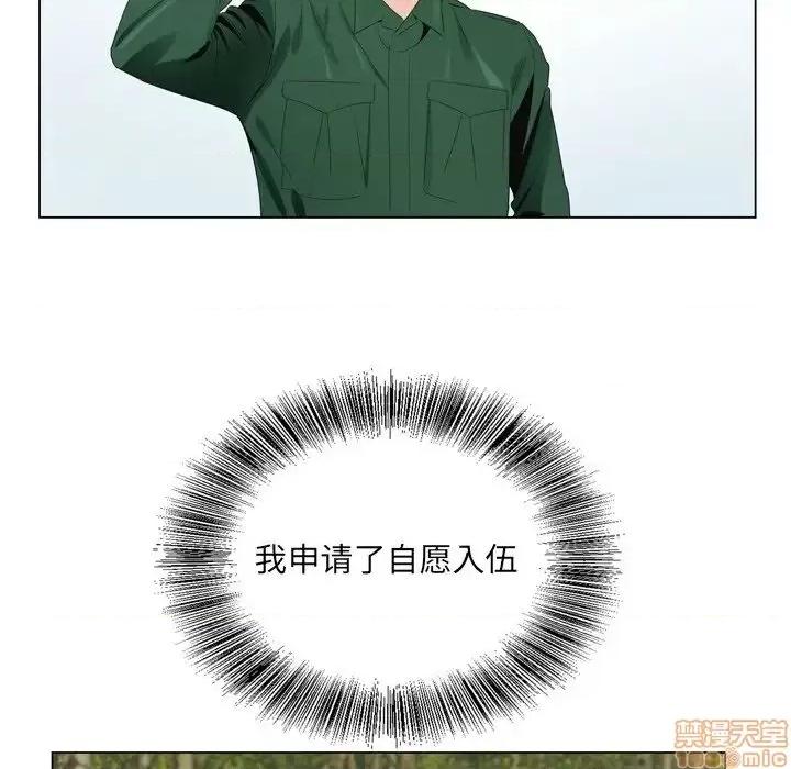哥哥怀中的初恋 哥哥怀中的初恋 5 第87页