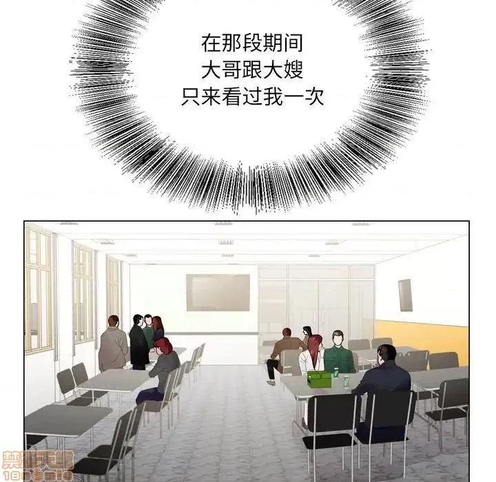 哥哥怀中的初恋 哥哥怀中的初恋 5 第89页