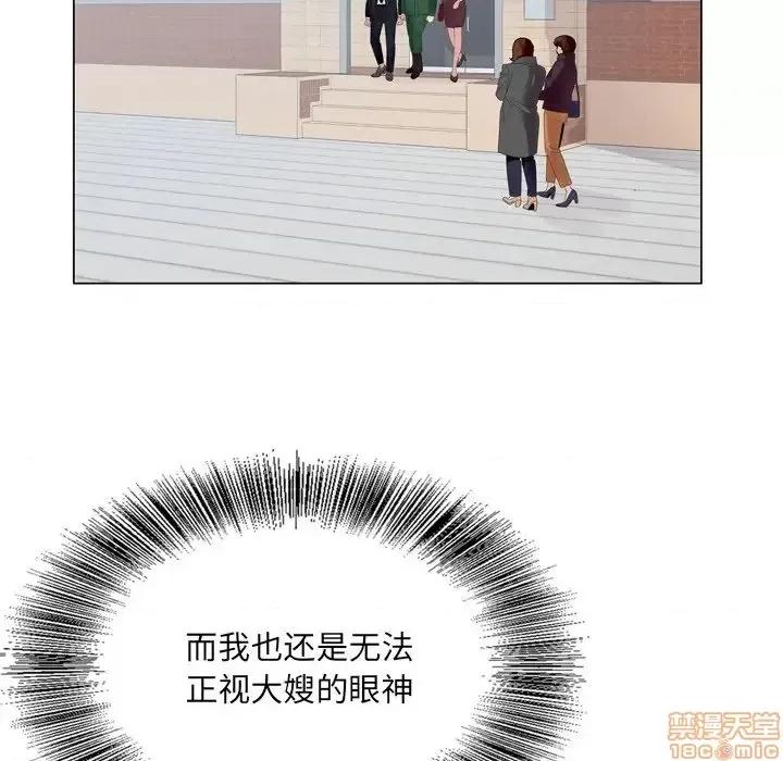 哥哥怀中的初恋 哥哥怀中的初恋 5 第91页