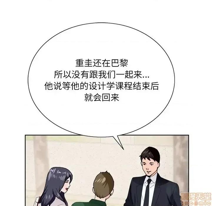 哥哥怀中的初恋 哥哥怀中的初恋 5 第93页
