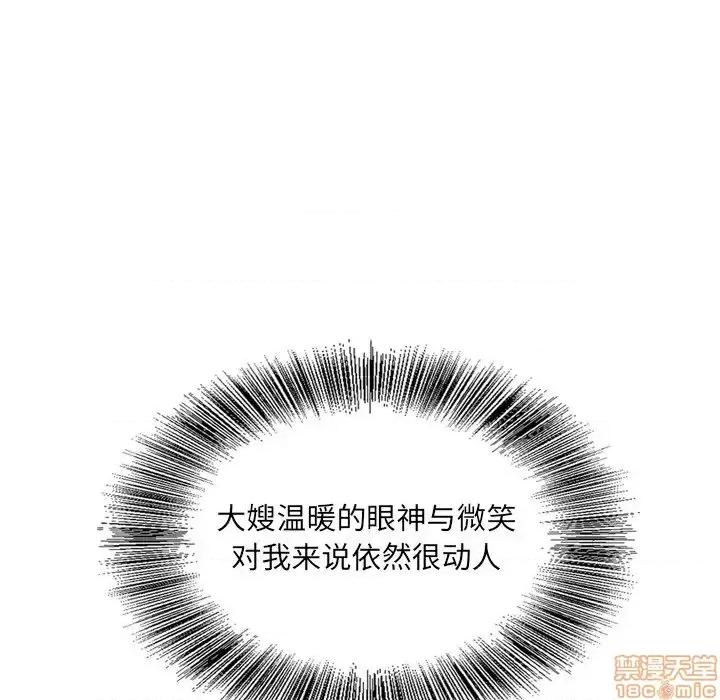 哥哥怀中的初恋 哥哥怀中的初恋 5 第95页