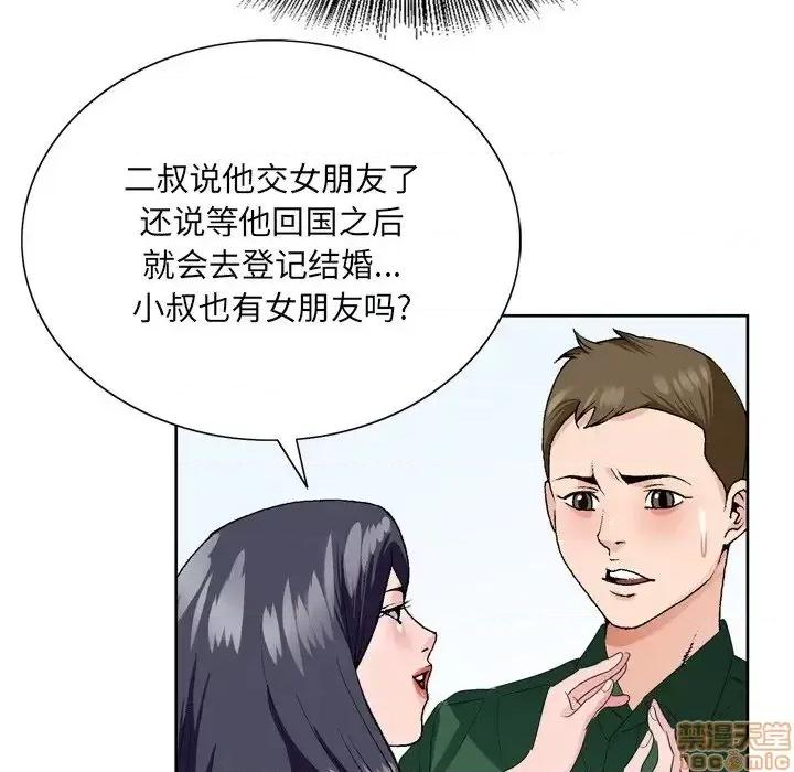 哥哥怀中的初恋 哥哥怀中的初恋 5 第96页