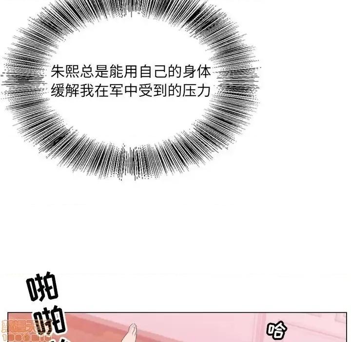 哥哥怀中的初恋 哥哥怀中的初恋 5 第99页