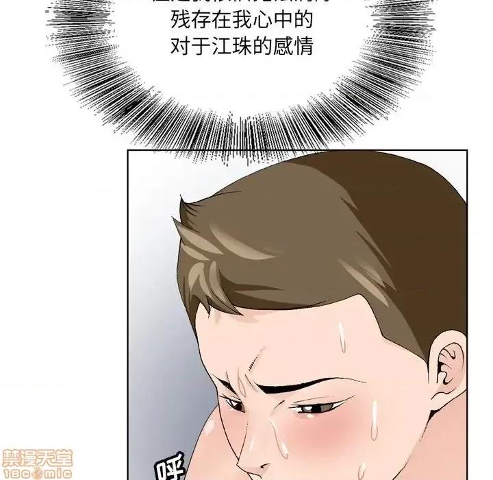 哥哥怀中的初恋 哥哥怀中的初恋 5 第104页