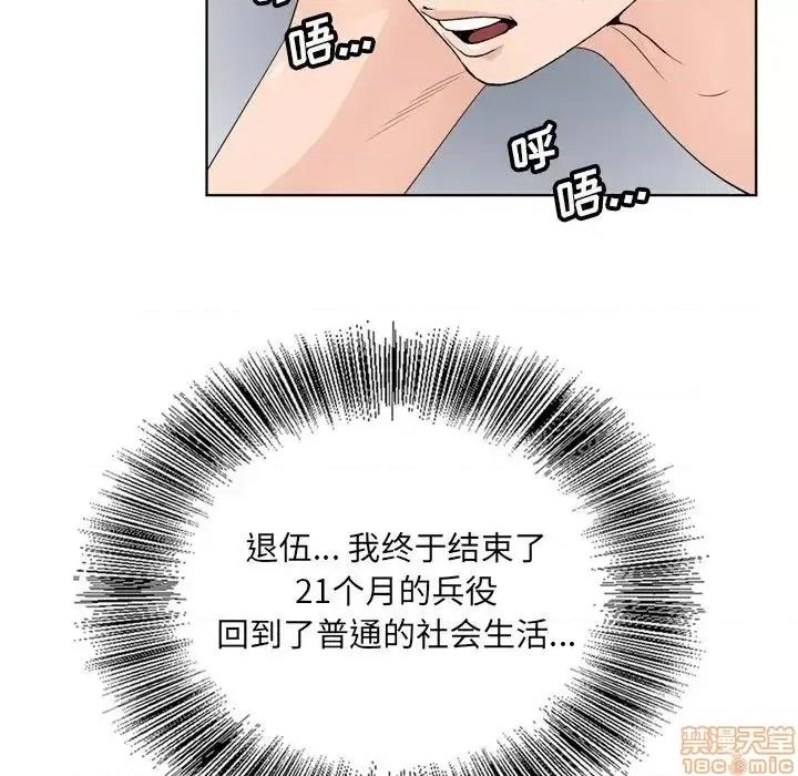 哥哥怀中的初恋 哥哥怀中的初恋 5 第105页