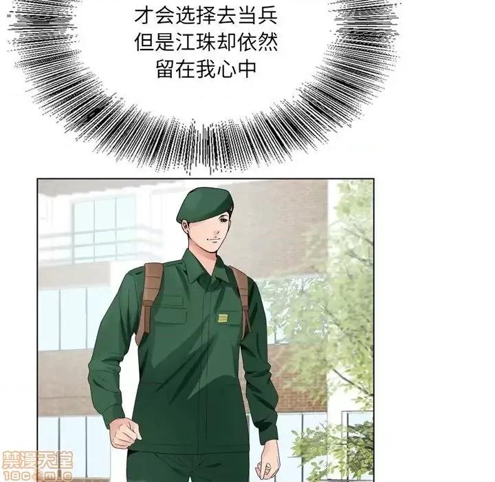 哥哥怀中的初恋 哥哥怀中的初恋 5 第107页
