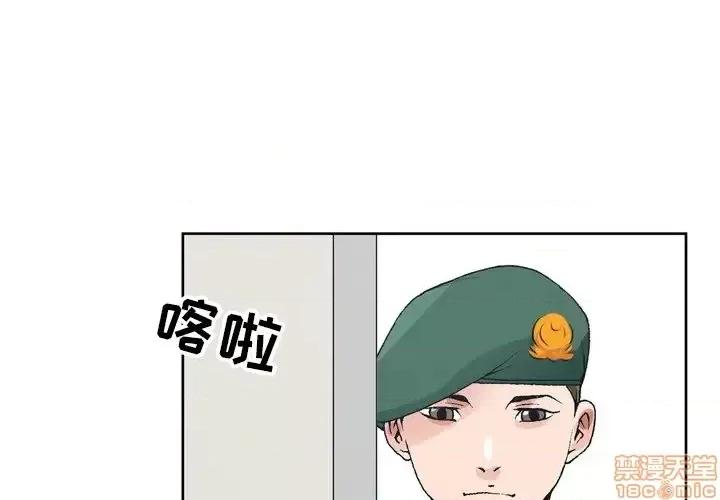 哥哥怀中的初恋 哥哥怀中的初恋 6 第1页
