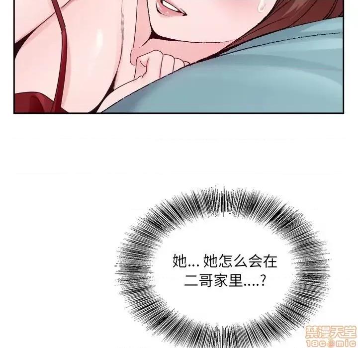 哥哥怀中的初恋 哥哥怀中的初恋 6 第11页