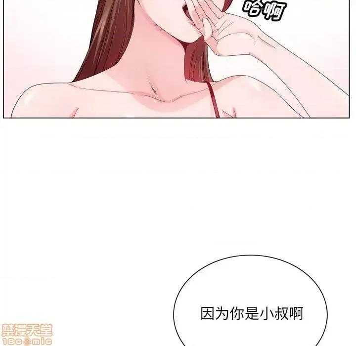 哥哥怀中的初恋 哥哥怀中的初恋 6 第19页