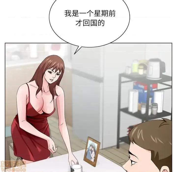 哥哥怀中的初恋 哥哥怀中的初恋 6 第24页