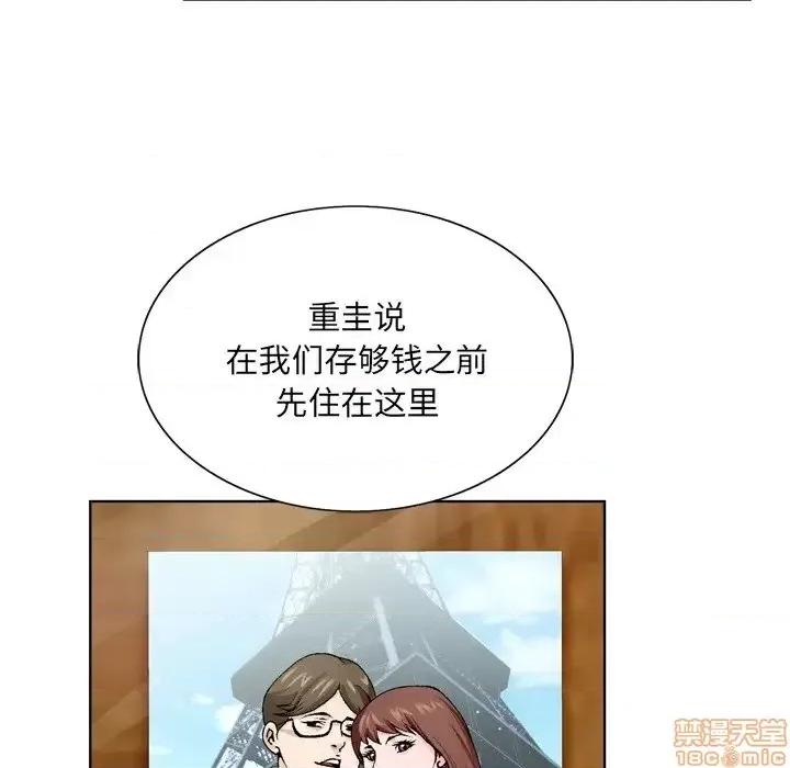哥哥怀中的初恋 哥哥怀中的初恋 6 第28页