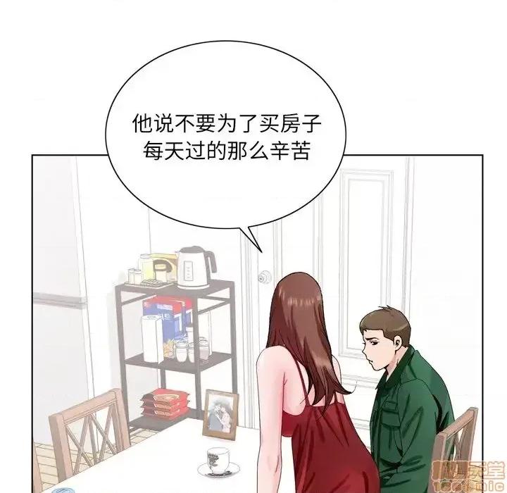哥哥怀中的初恋 哥哥怀中的初恋 6 第30页