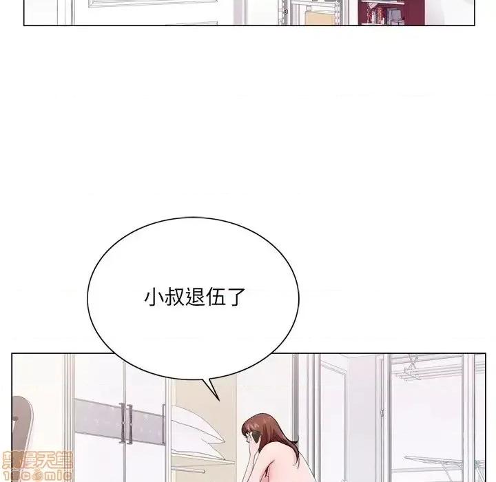 哥哥怀中的初恋 哥哥怀中的初恋 6 第41页