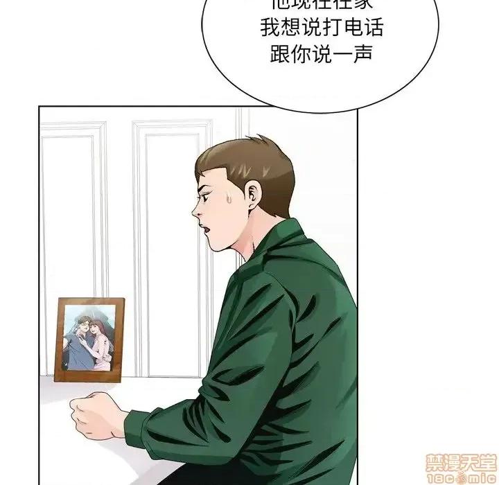 哥哥怀中的初恋 哥哥怀中的初恋 6 第43页