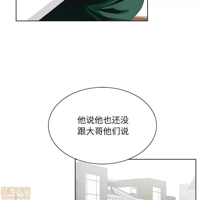 哥哥怀中的初恋 哥哥怀中的初恋 6 第44页