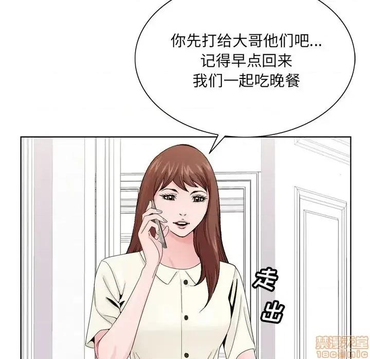 哥哥怀中的初恋 哥哥怀中的初恋 6 第46页